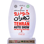 افتخارات و جوایز فهار