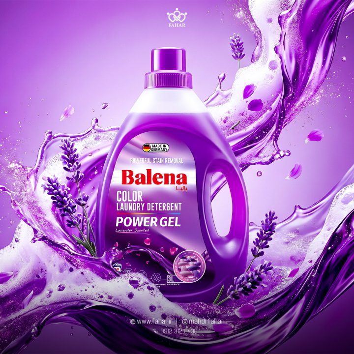 طراحی مایع لباسشویی بالنا